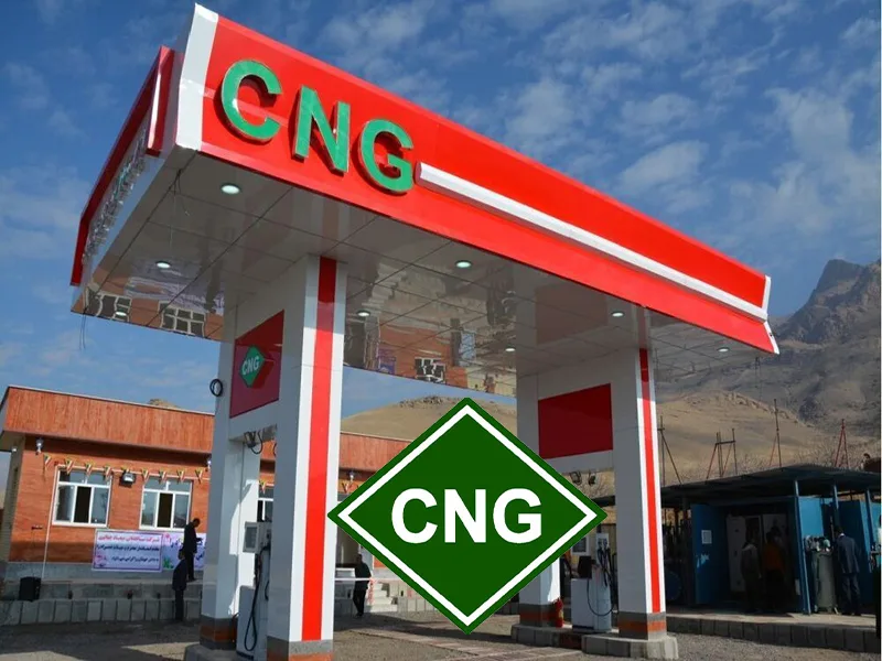 جایگاه cng