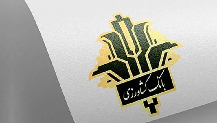 بانک کشاورزی