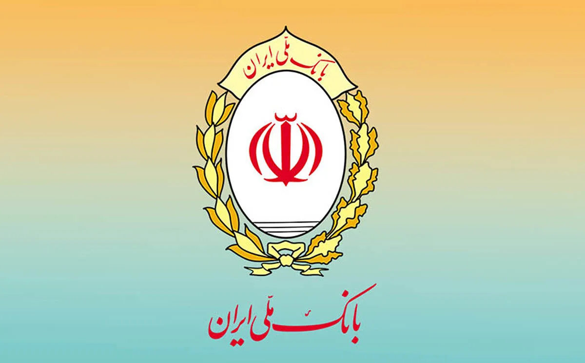 بانک ملی