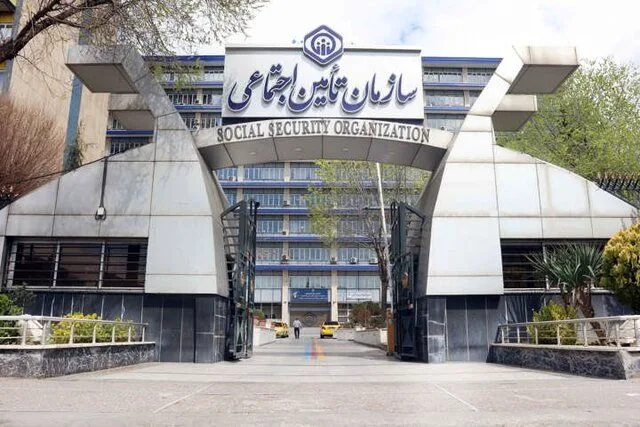 بیمه تامین اجتماعی