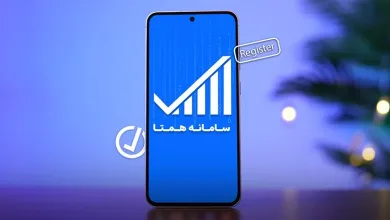 رجیستری موبایل