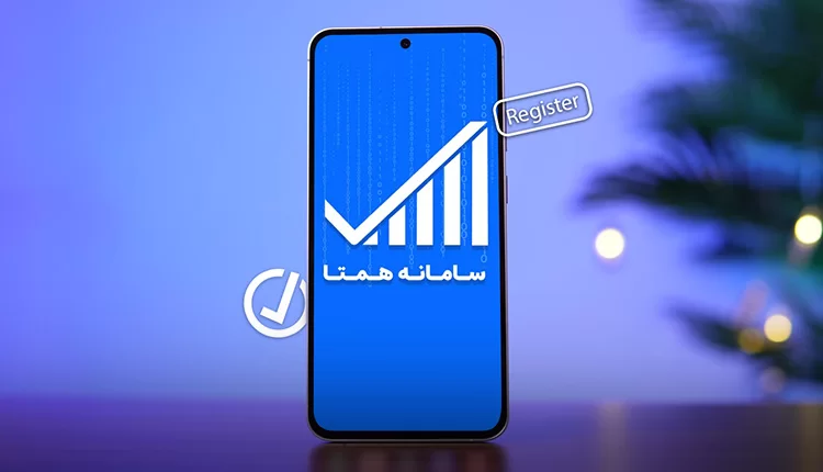 رجیستری موبایل